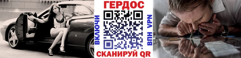 Героин белый  что такое наркотик  Бийск 