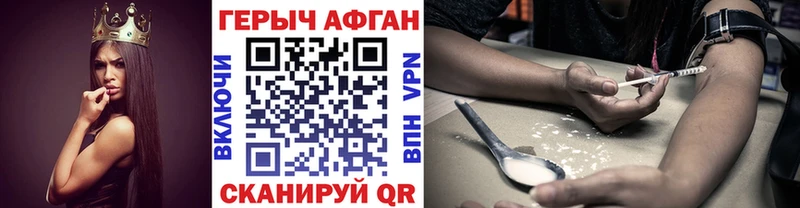Героин Heroin Бийск