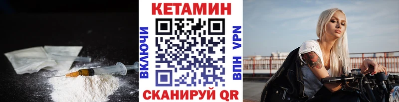 Кетамин ketamine  где можно купить   Бийск 