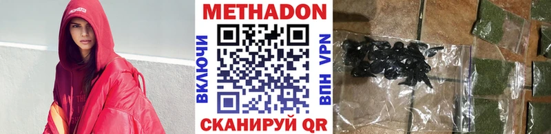 Метадон кристалл  закладка  Бийск 